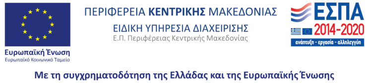 ΕΛΛΗΝΙΚΑ ΛΟΓΟΤΥΠΑ ΜΕ ΠΕΠ ΚΜ